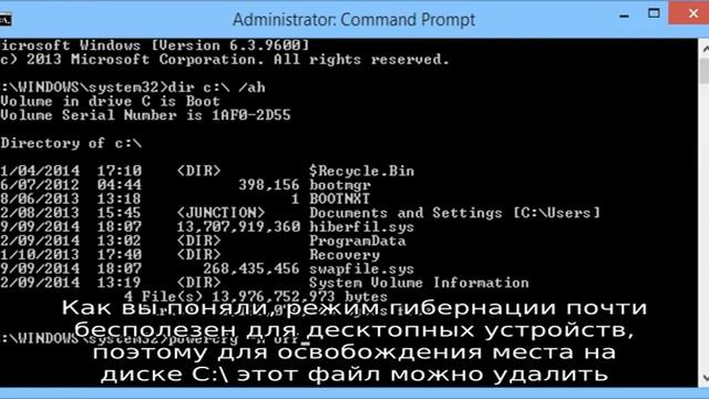 Режим гибернации: как отключить, настроить hiberfil.sys