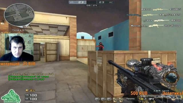 Cross Fire Упал ли скилл?
