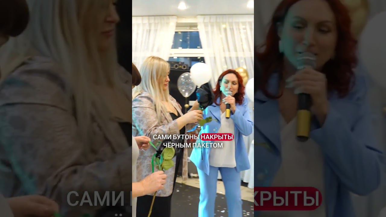 Как необычно обыграть букет невесты #ведущийБлаговещенск #ведущийАмурксаяобласть #ведущийсвадьба