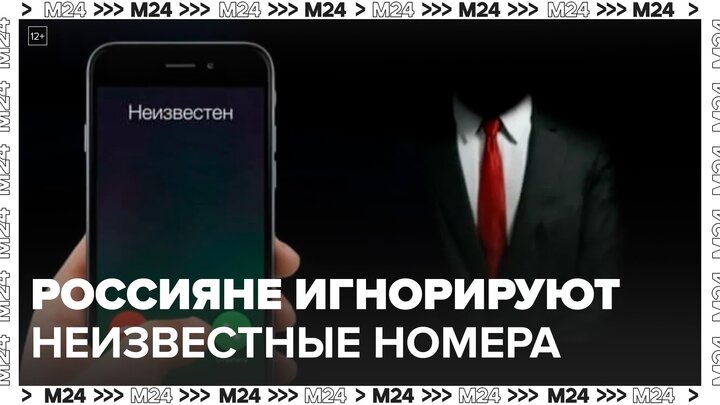 Россияне перестали отвечать на незнакомые телефонные номера из-за мошенников: "Техно" - Москва 24