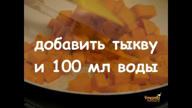 Суп-пюре из тыквы