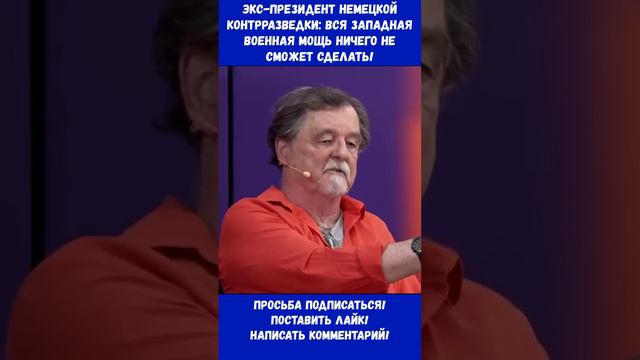 Вся западная военная мощь ничего не сможет сделать! #новости #сво #украина