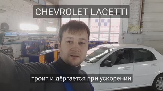 Неисправность системы зажигания на примере Chevrolet Lacetti - ошибка P0302, P0303, P0304, P0301