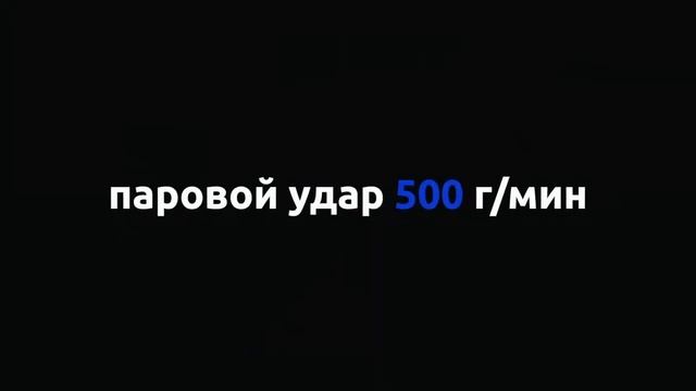 Мощный парогенератор с утюгом - Eisenhoff VS700 Pro
