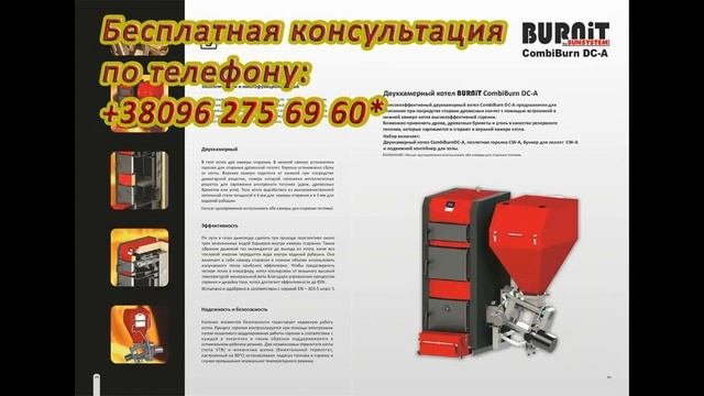 Купить Котел в баню