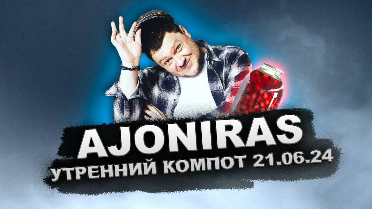 Утренний компот 21.06.24. Сериал о гр. Комбинация. Купер баллотируется в президенты. Новинки чартов!