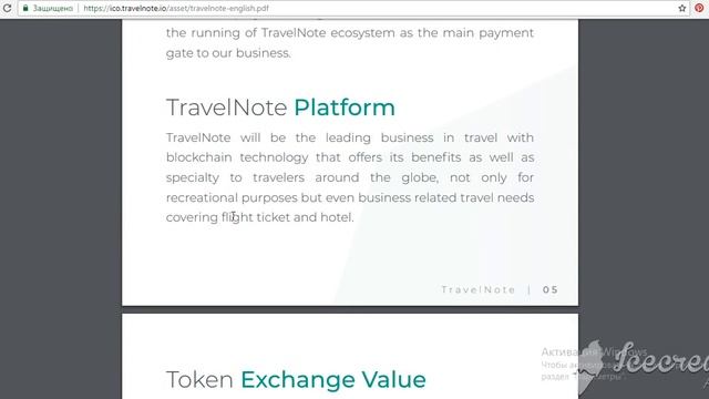 TravelNote Обзор ICO проекта