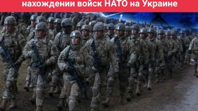 В Германии не сочли открытием заявление о нахождении войск НАТО на Украине