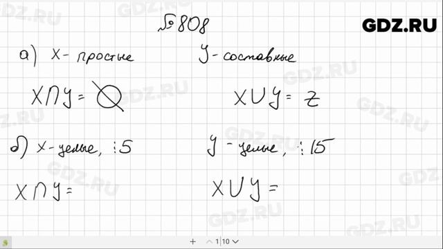 № 808- Алгебра 8 класс Макарычев