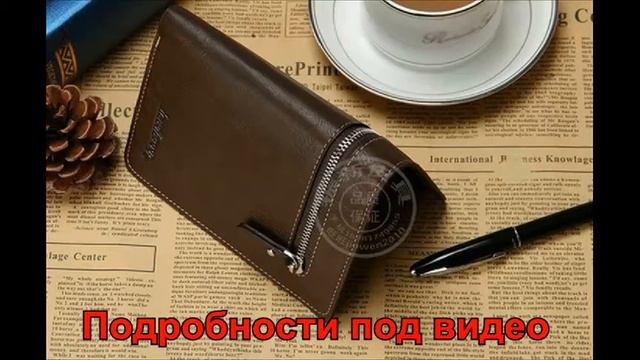 Baellerry. Кожаное мужское портмоне из Китая.