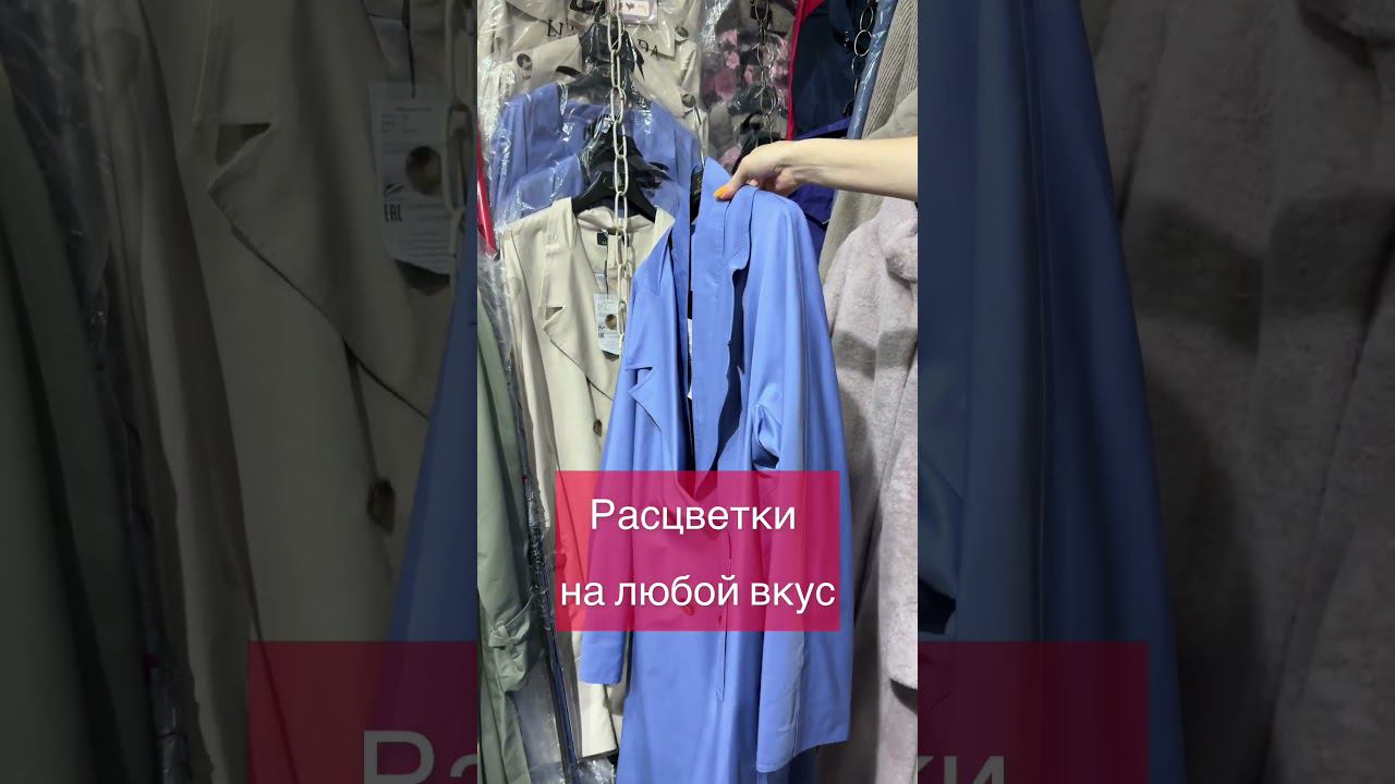 Готовимся к осеннему сезону #экспоцентр#fashion#выставкаволгоград