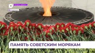 Сотрудники и ветераны «FESCO» возложили цветы к памятнику погибшим на войне морякам