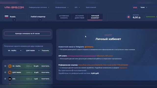 Как подтвердить номер телефона в Ютубе через сервисы приема смс