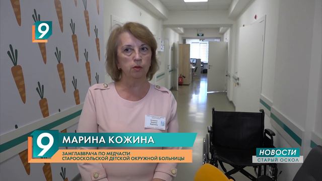 "Опасные каникулы": за лето к травматологам обратилось 1500 юных старооскольцев