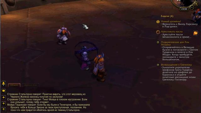 World of Warcraft - Вотхедшот - ( Побывали в новой локации!)-№4