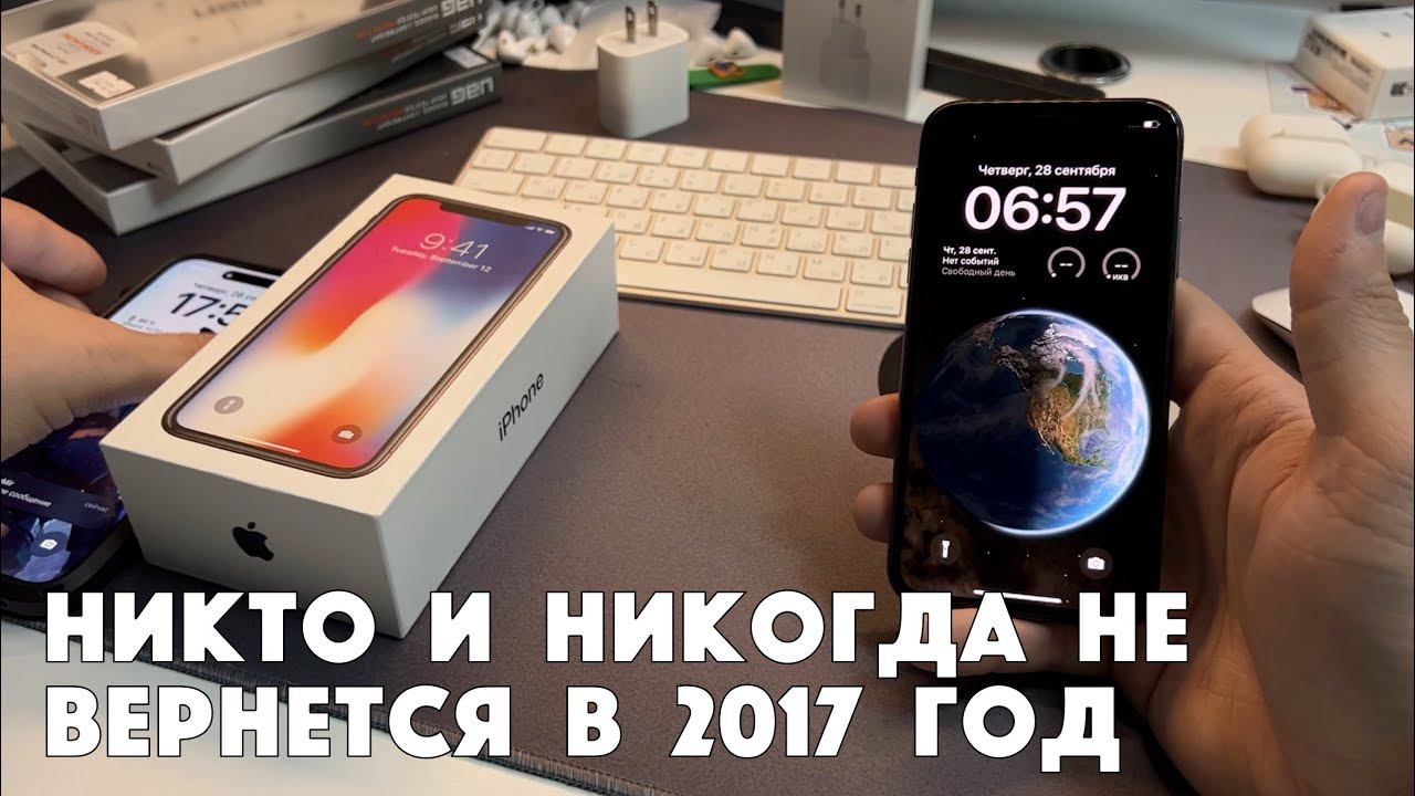 Почему iPhone X это лучший бюджетный телефон в 2023 году..