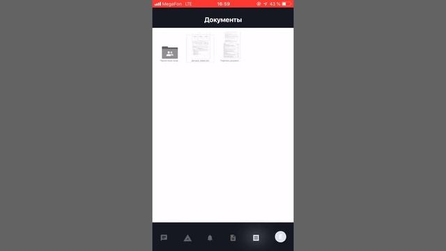 MVP Dominanta ios App