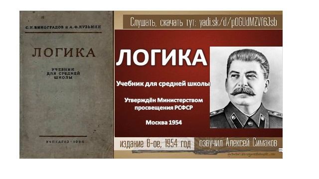 8.Экзистенциально-рациональная психотерапия: "Логика" - С.Н.Виноградов и А.Ф.Кузьмин