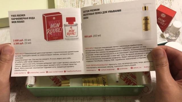 Коробочки красоты: GLAMBOX ГЛЭМБОКС 9 сентябрь 2020