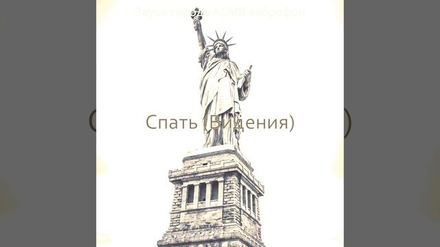 Видения (Города)