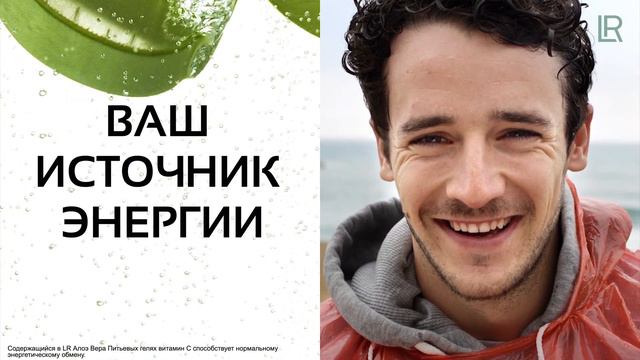Алоэ Вера  Ваш источник энергии!
