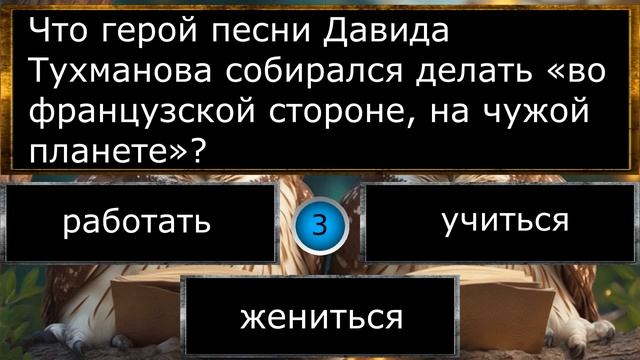 Тест "Интеллектуальная битва" - испытайте свои знания