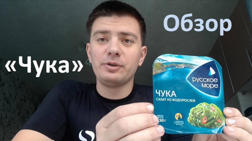 Обзор на "Чуку"