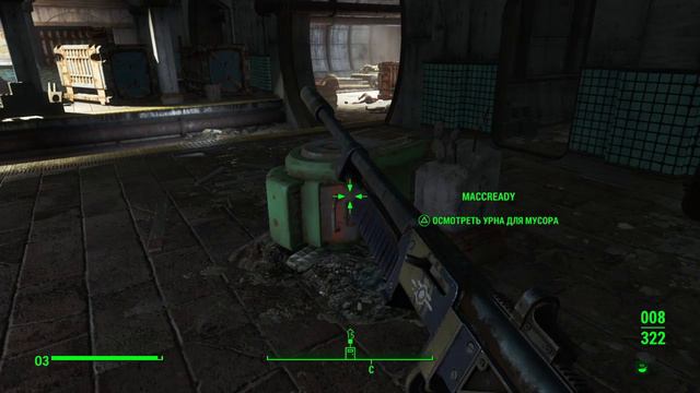 Fallout 4_ищем Валентайна