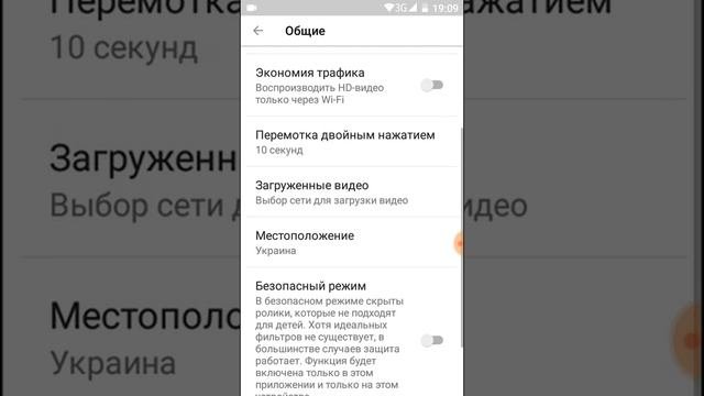 Как сделать ютуб ночную версию