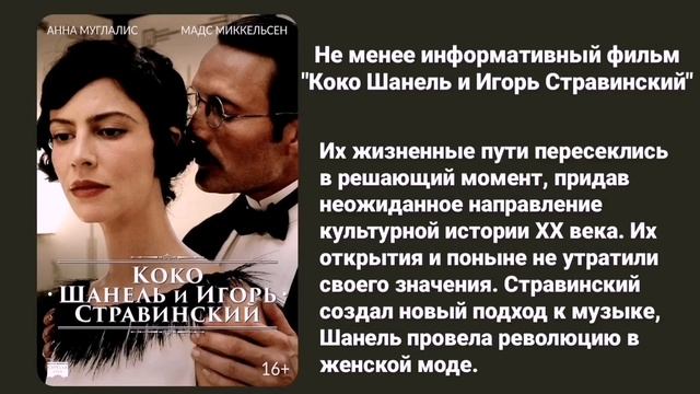 Костюм начала ХХ века 1900-1930 г.г.