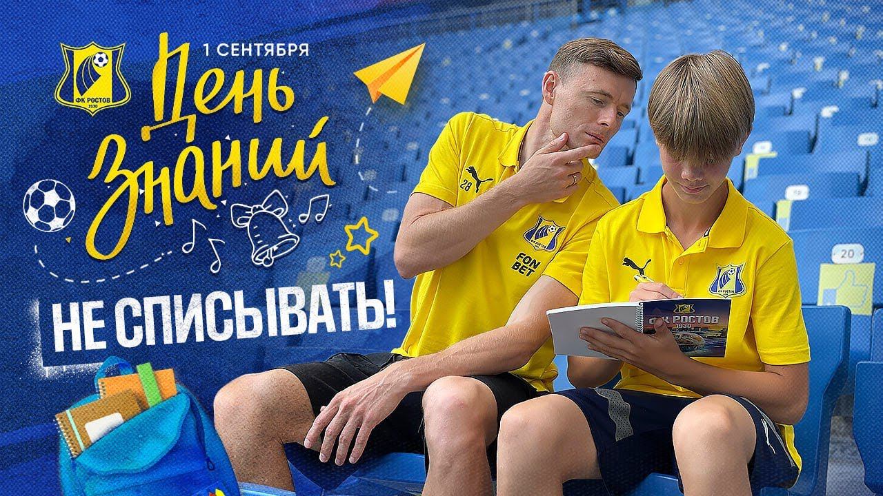 1 СЕНТЯБРЯ. ДЕНЬ ЗНАНИЙ. НЕ СПИСЫВАТЬ!