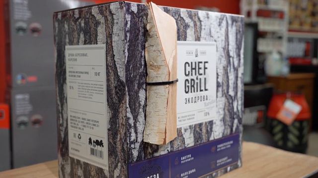 Дрова для гриля и барбекю Chef Grill: Какие дрова лучше? Дрова для растопки камина и бани