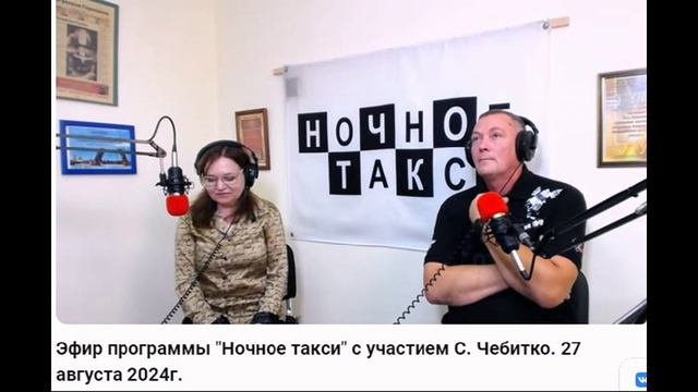 Я на интервью в студии радиостанции "Ночное Такси " в Санкт-Петербурге. Ведущая Эльвира Фрумина.