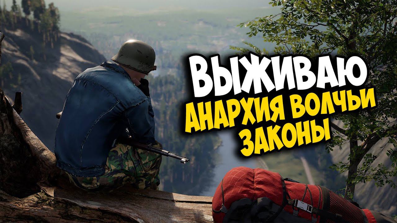 Anarchy Wolf`s law Обновили игрушку