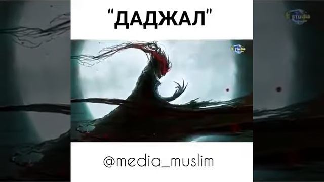 Дажал