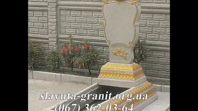 Пам`ятники з бетону