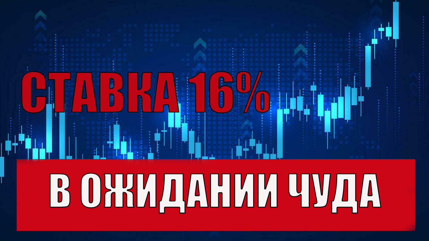 Процентная ставка ЦБ России, отчеты Сбер, Лукойл, Яндекс, ipo МТС банк, полюс золото. Обзор рынка.