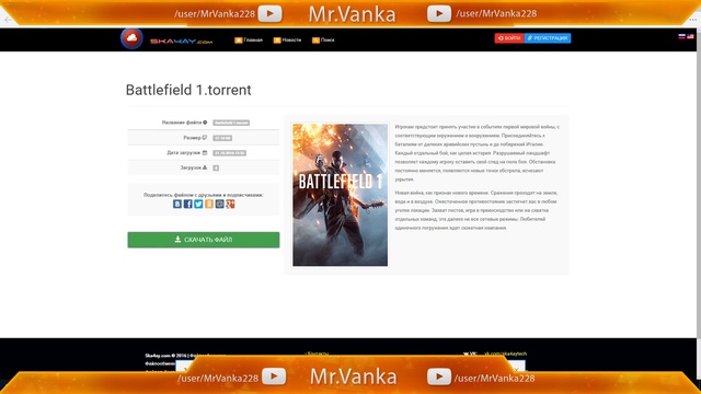 Battlefield 1. Где скачать и как установить