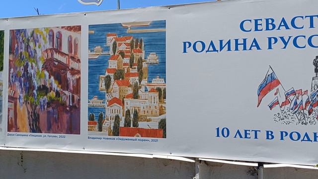 Картины на набережной Севастополя