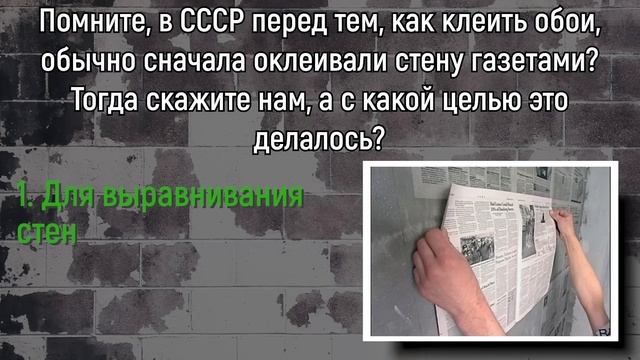 Вы Точно Были Рождены в СССР, Если Ответите На 15 Вопросов На Знание Жизни В СССР! | Вспоминая было