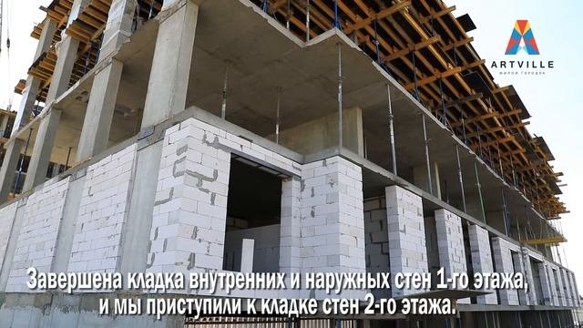 19.05.2018 ЖК ARTVILLE Ход строительства