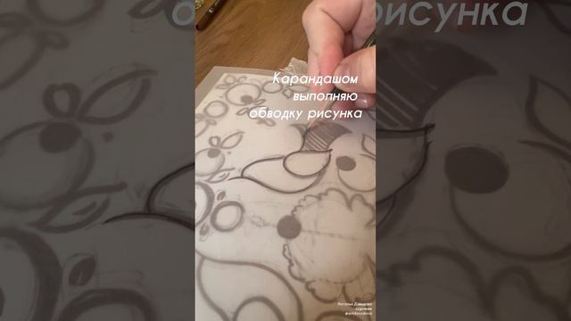 🍀Подготовка кальки #shorts