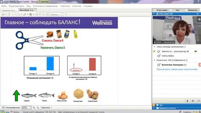 «Слово эксперту!» о продукции Вэлнэс. 2 часть