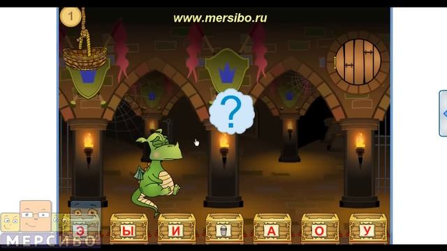 Развивающая игра "Бедный Дракончик"