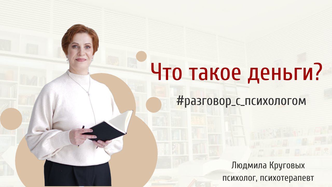 Что такое деньги? Работать или упахиваться, стратегии зарабатывания денег.