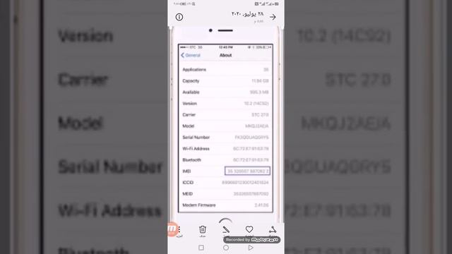 احذر من شراء الايفون المستعمل