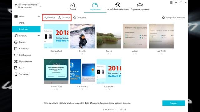 ? Whatsapp перенести с iPhone на Android - iCareFone