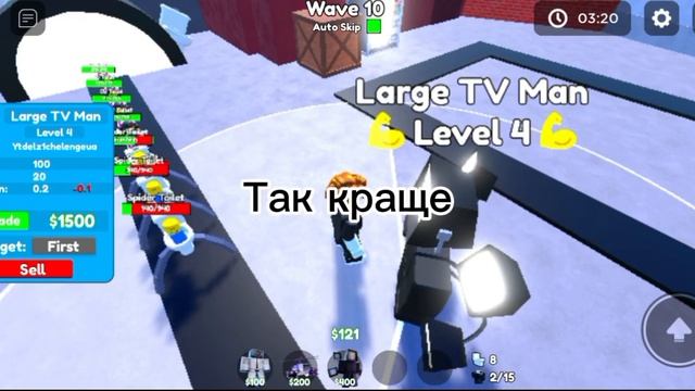 ЦЕ СКІБІДІ ТАВЕР ДЕФЕНС ВІД БАСІКА ДО КАМЕРА МЕНА ТИТАНА ДЕНЬ 1 УКРАЇНСЬКОЮ!