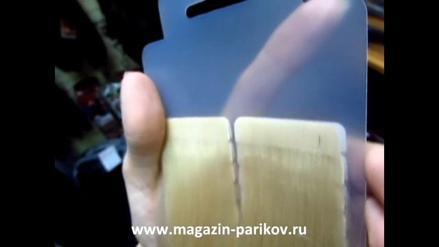 www magazin parikov ru  ЛЕНТОЧНОЕ НАРАЩИВАНИЕ