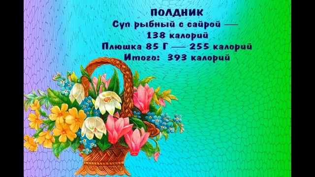 40 ДЕНЬ ДИЕТЫ, Здоровое питание. Упала под машину!